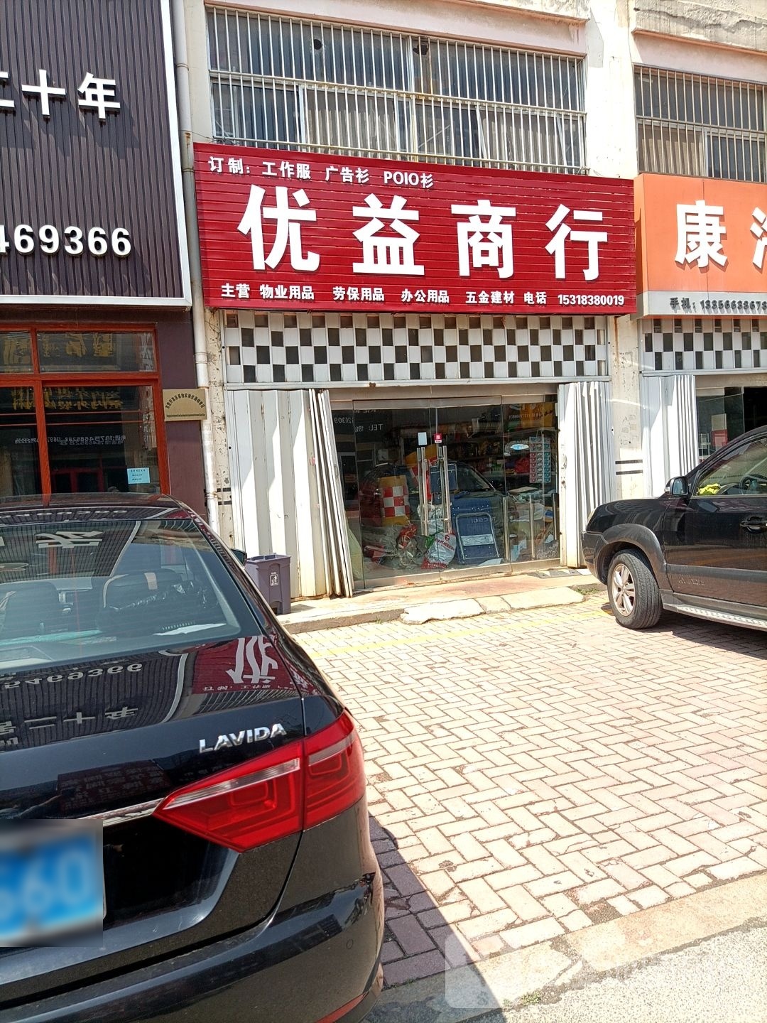 优益商银行