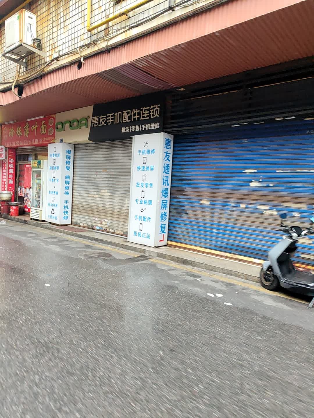 快修猫·手机维修(风度广场店)