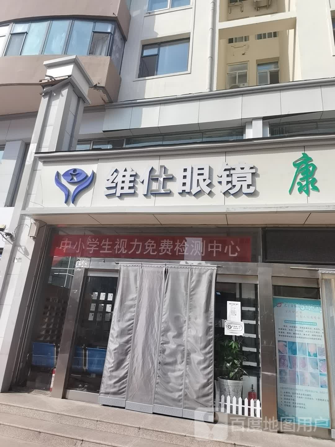 雷视眼镜(风翔店)