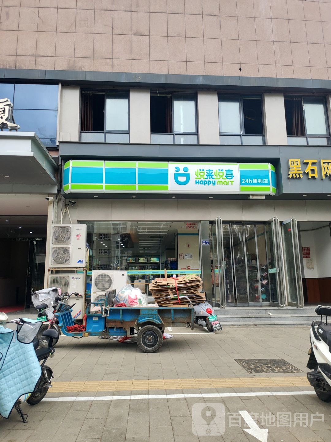 悦来悦喜(中原中路店)