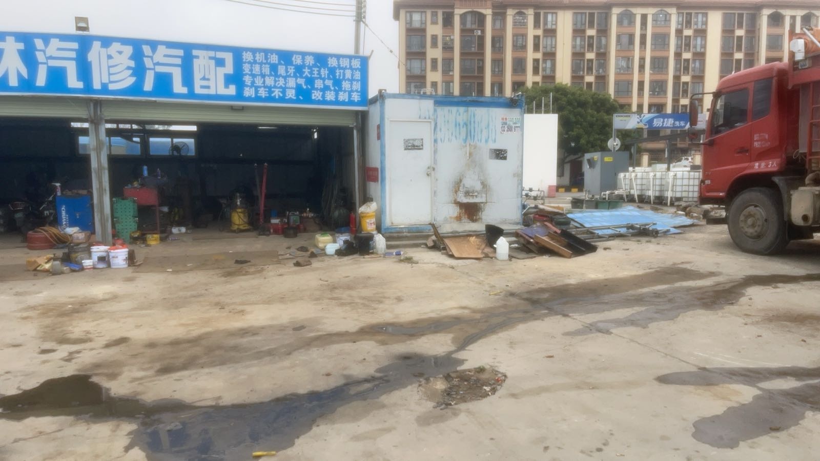 小林汽修汽配