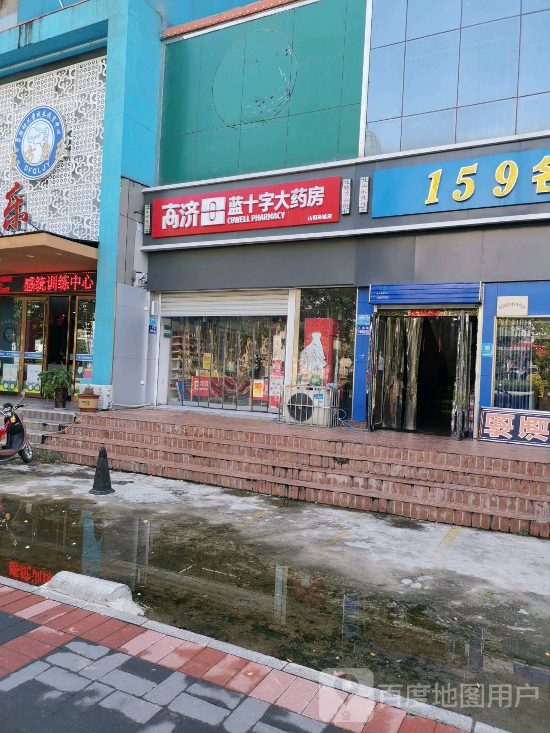 东方启乐孕婴幼儿童成长教易中心心