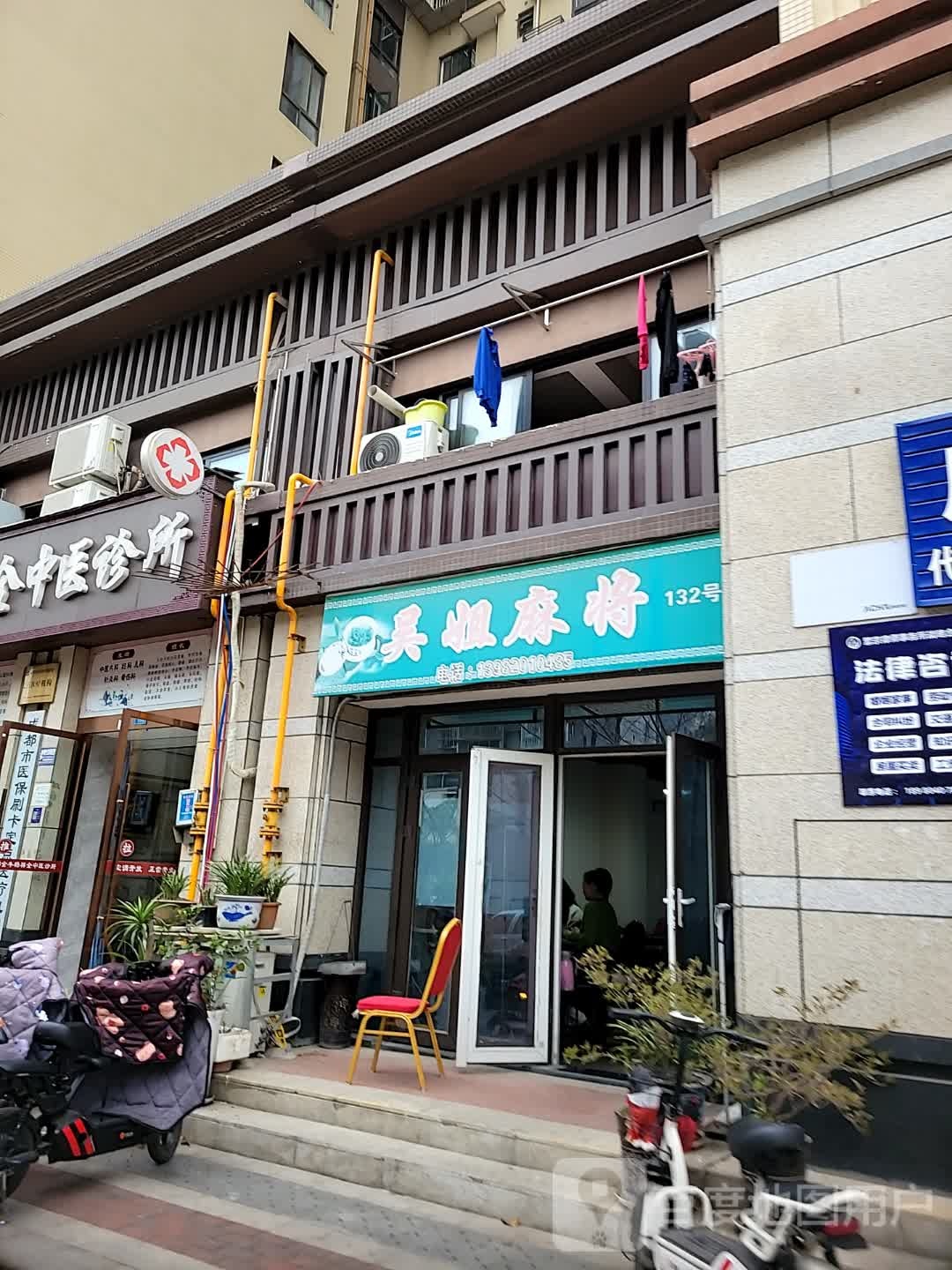 吴姐麻将