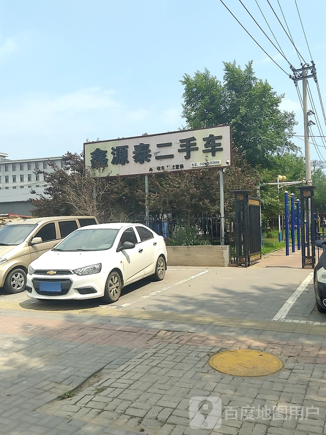 鑫源台二手车