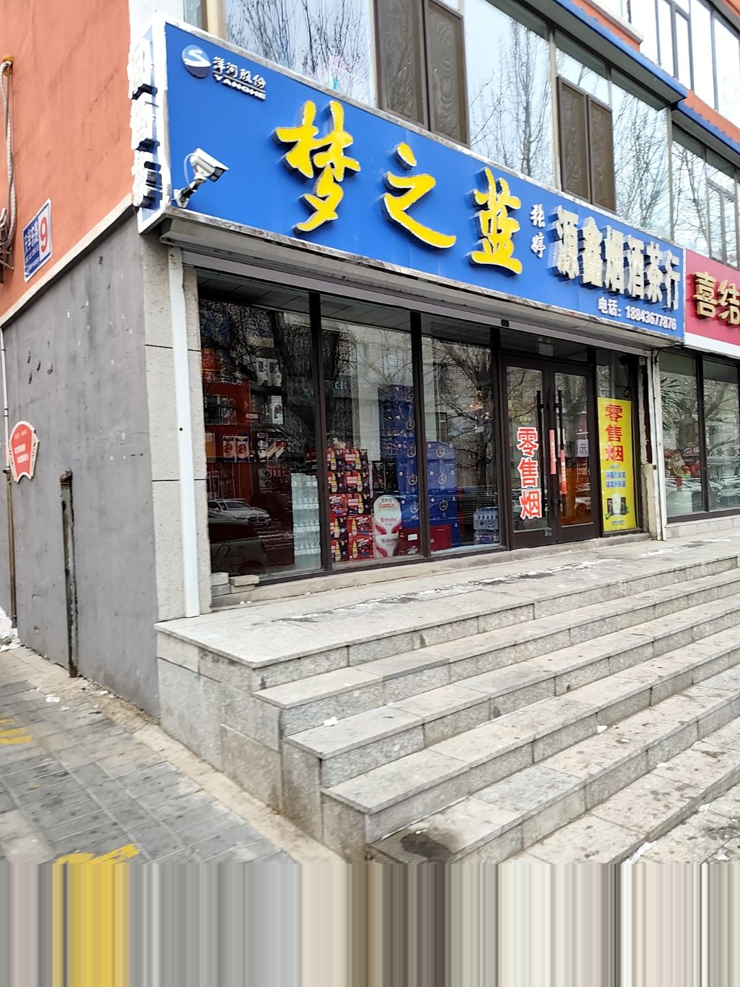 张婷源鑫烟酒茶行(万兴家园店)