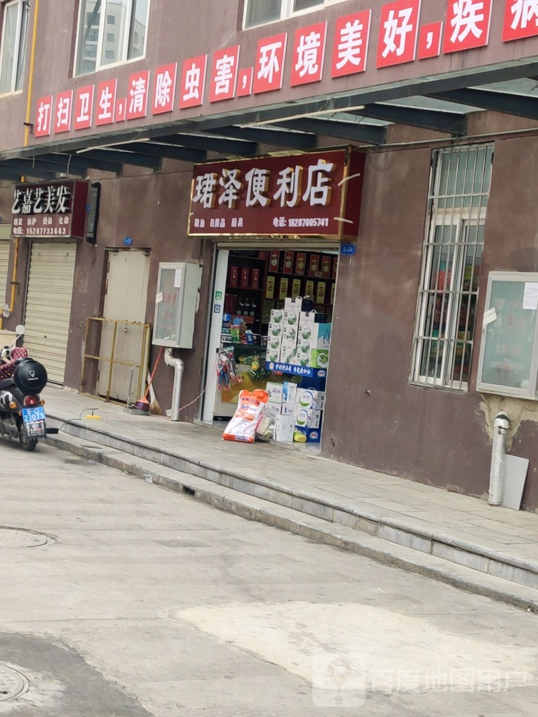 泽珺悼伫便利店