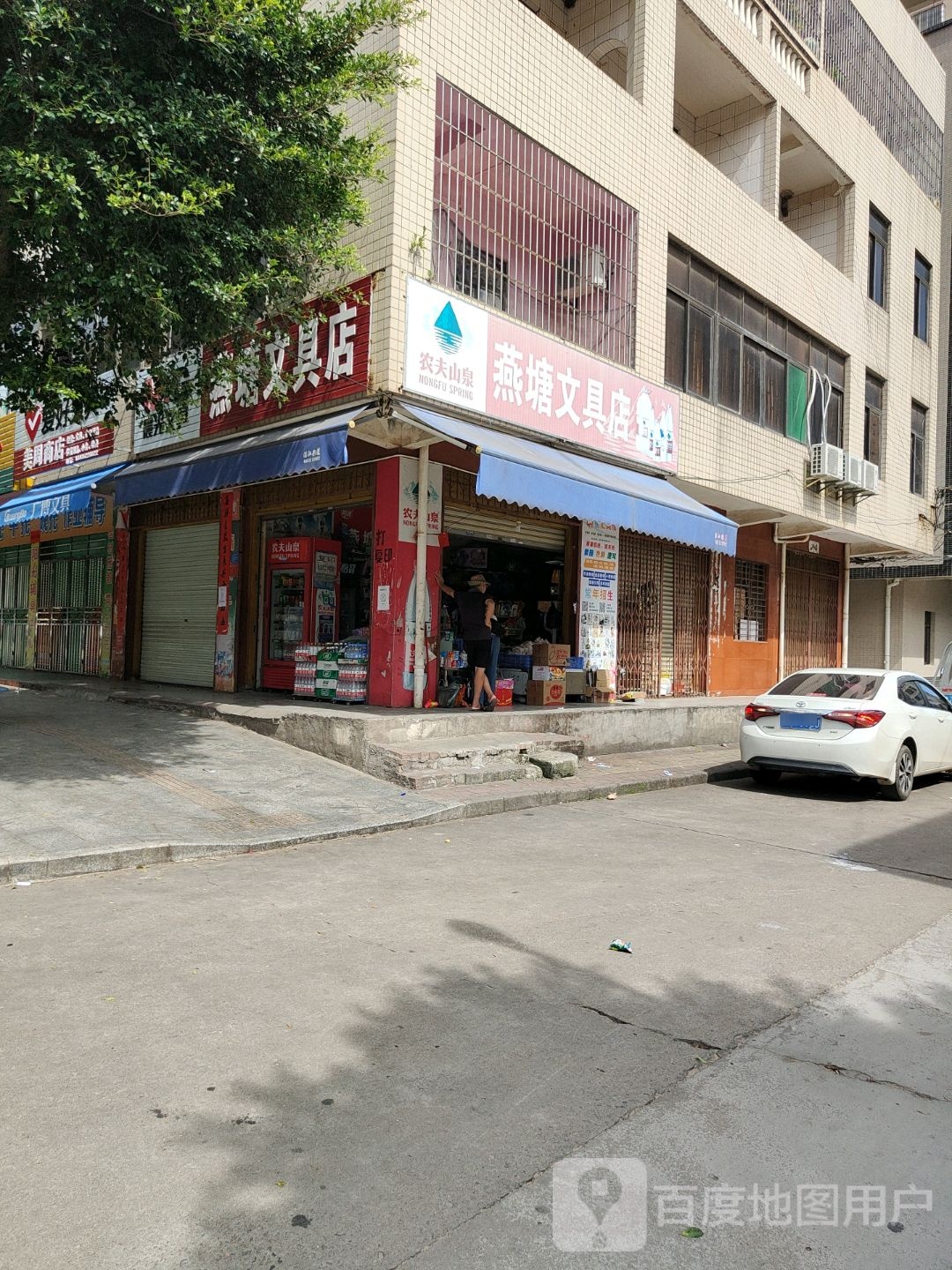 文具玩具店