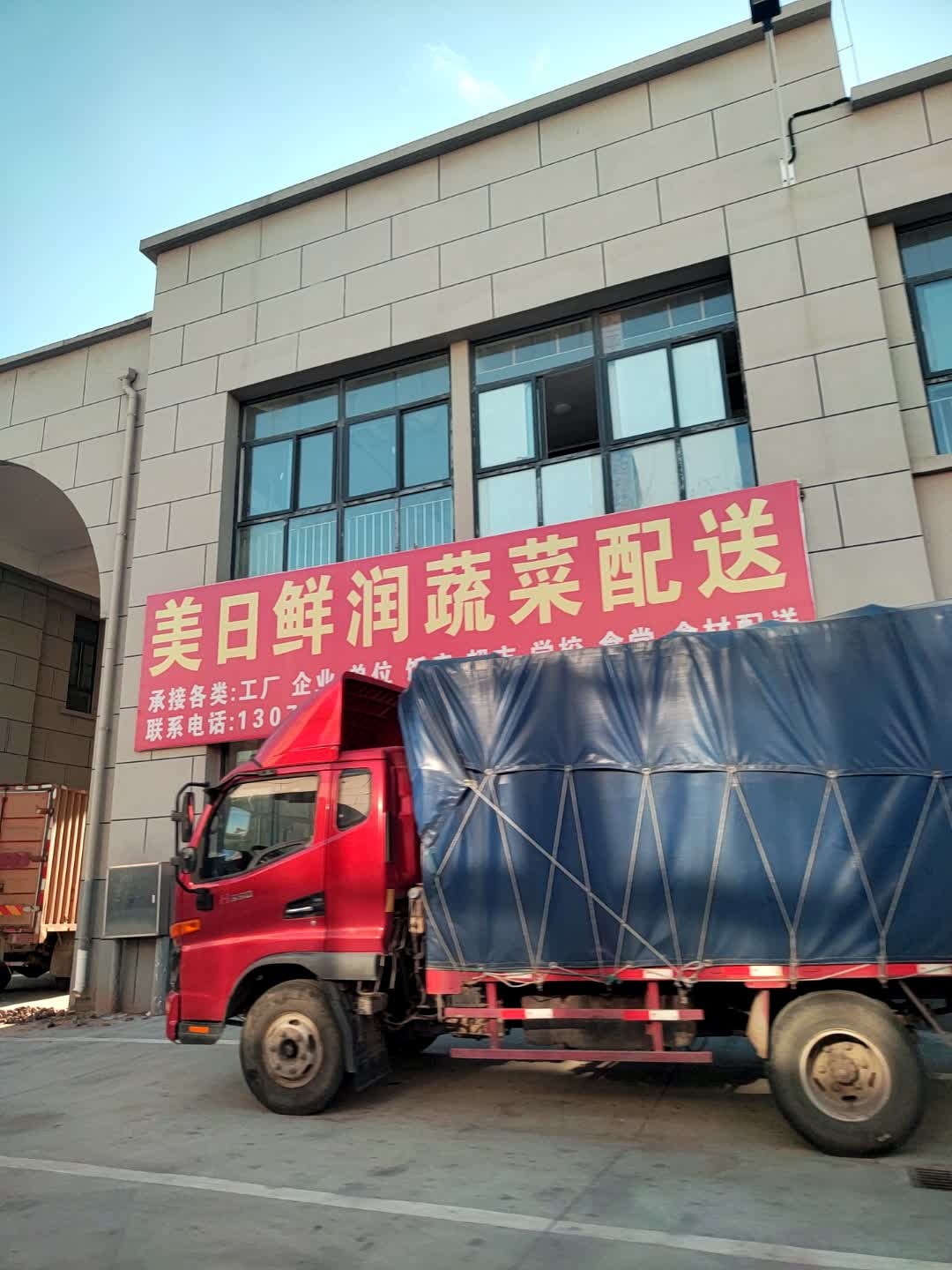 美日鲜润蔬菜配送