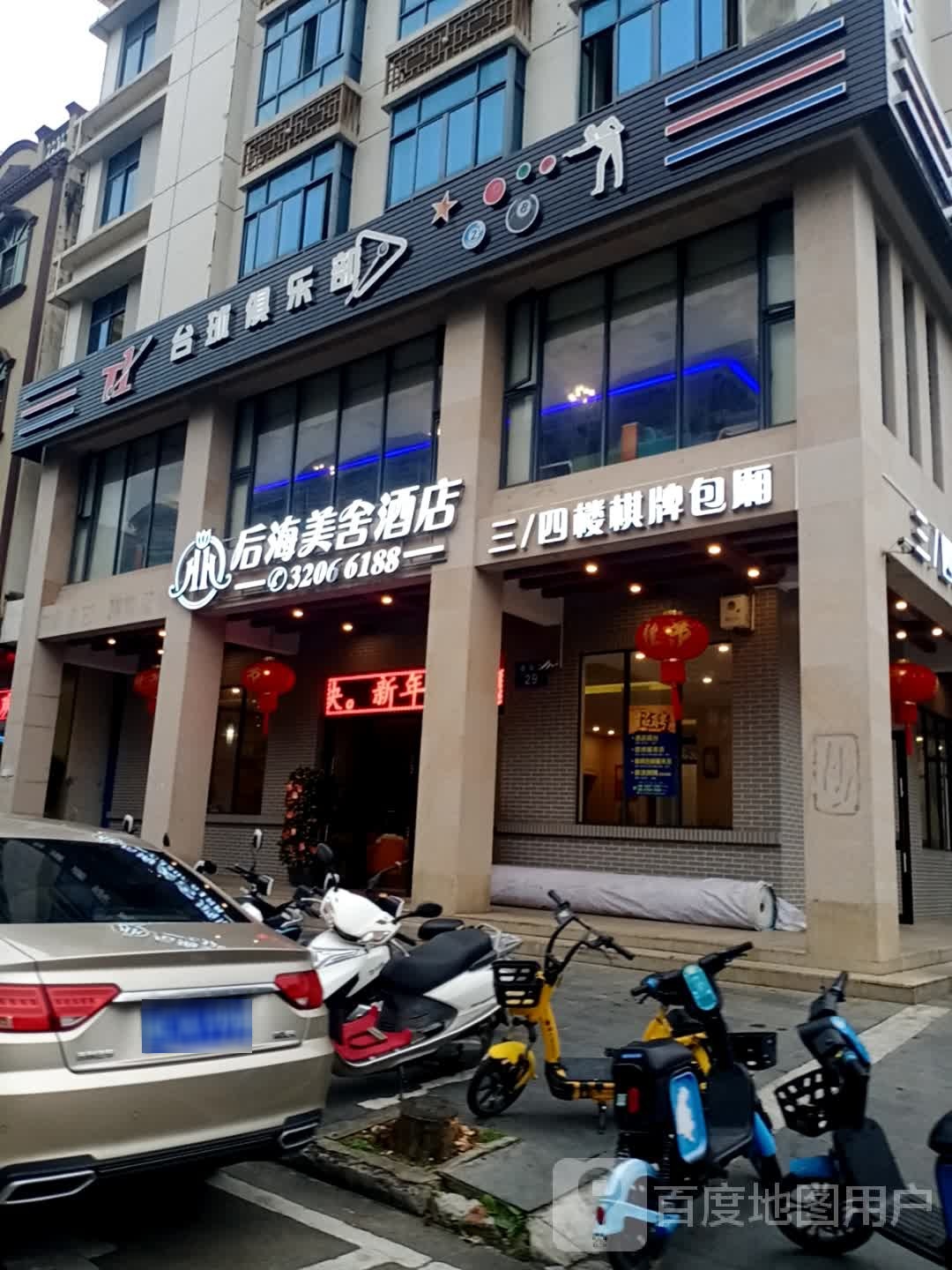 T1台球俱乐部(德海路店)