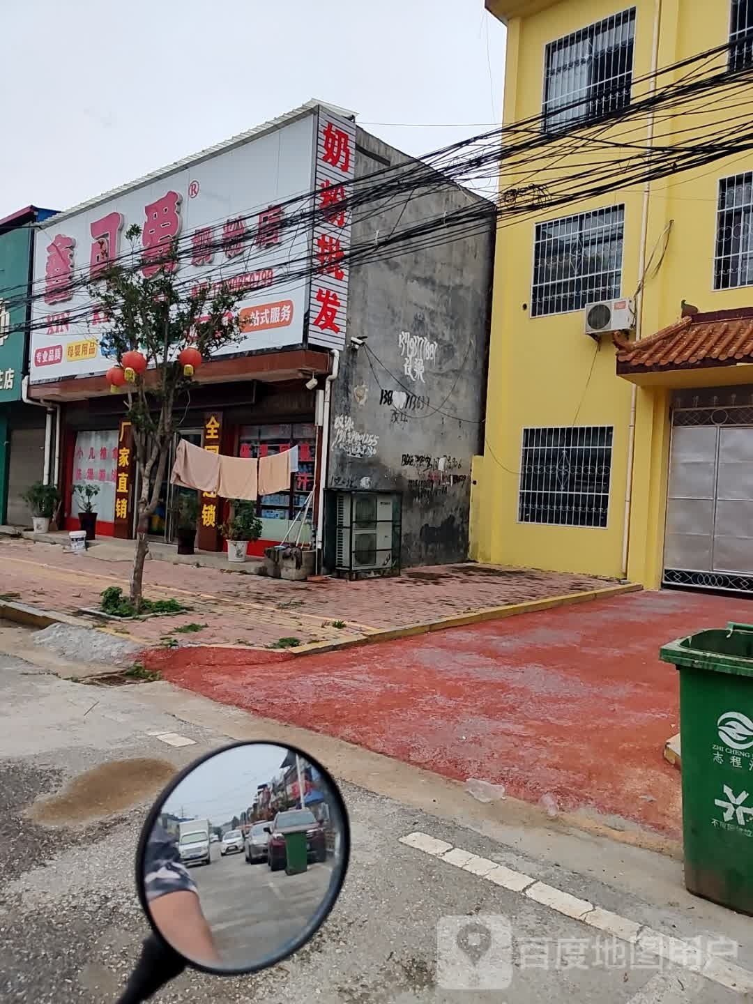 社旗县晋庄镇鑫可爱奶粉店(晋庄店)