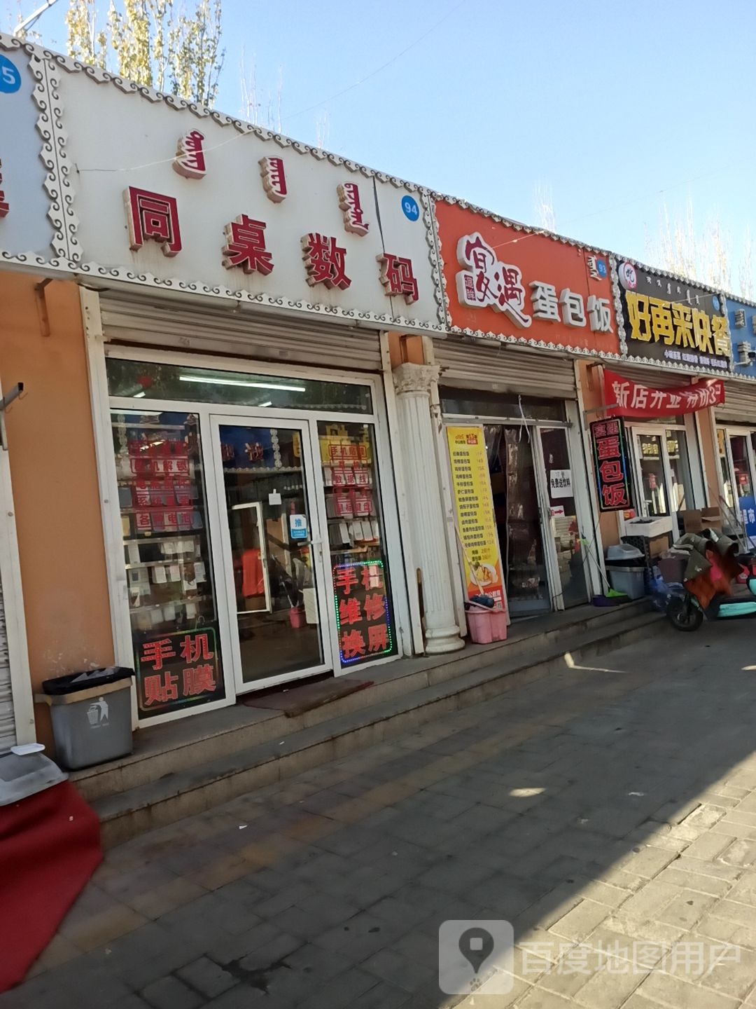 同桌鼠标
