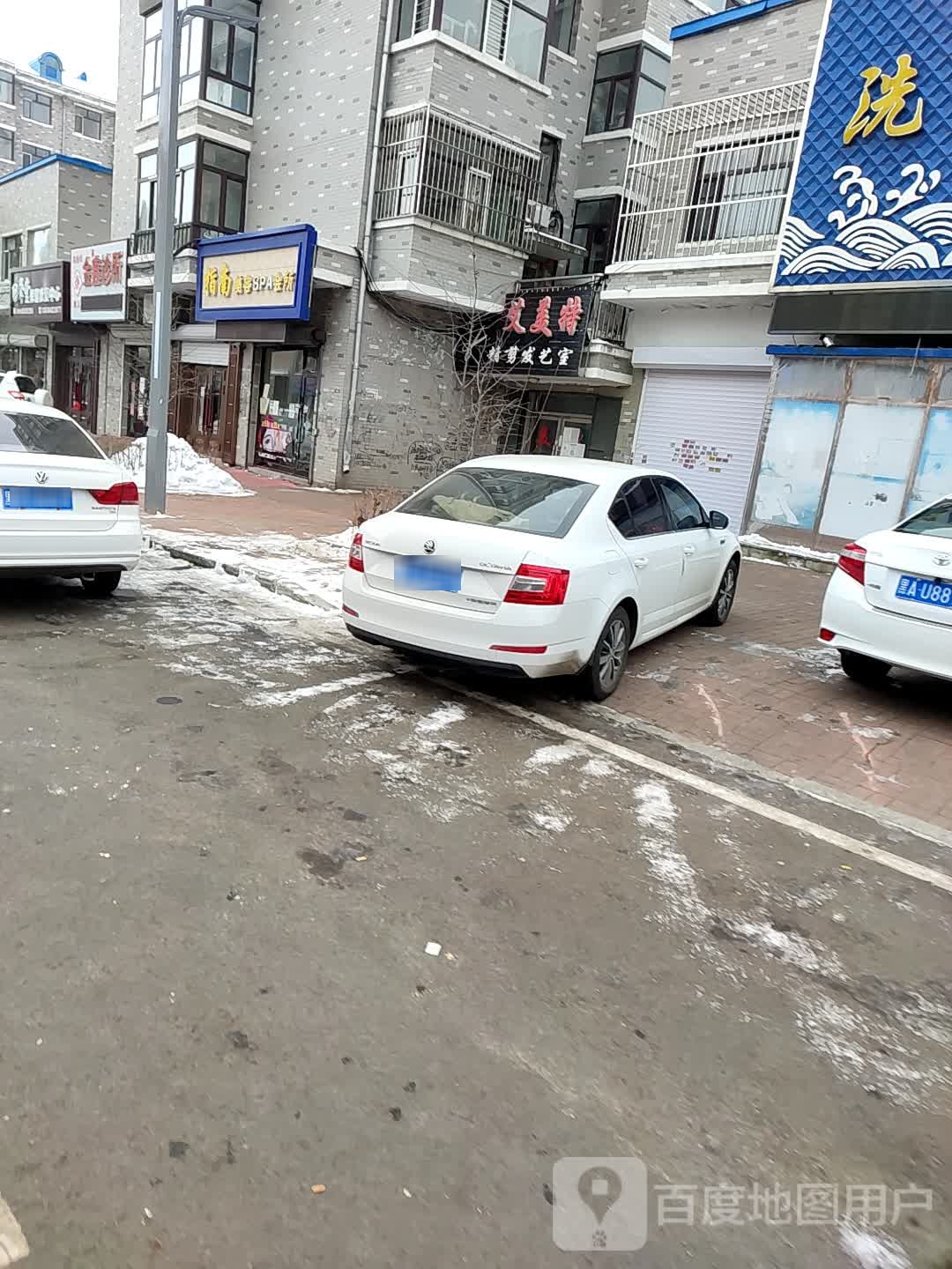 指南美荣spa会所