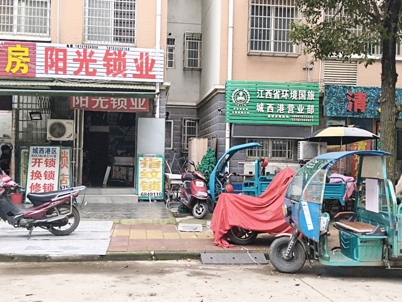 阳光锁业
