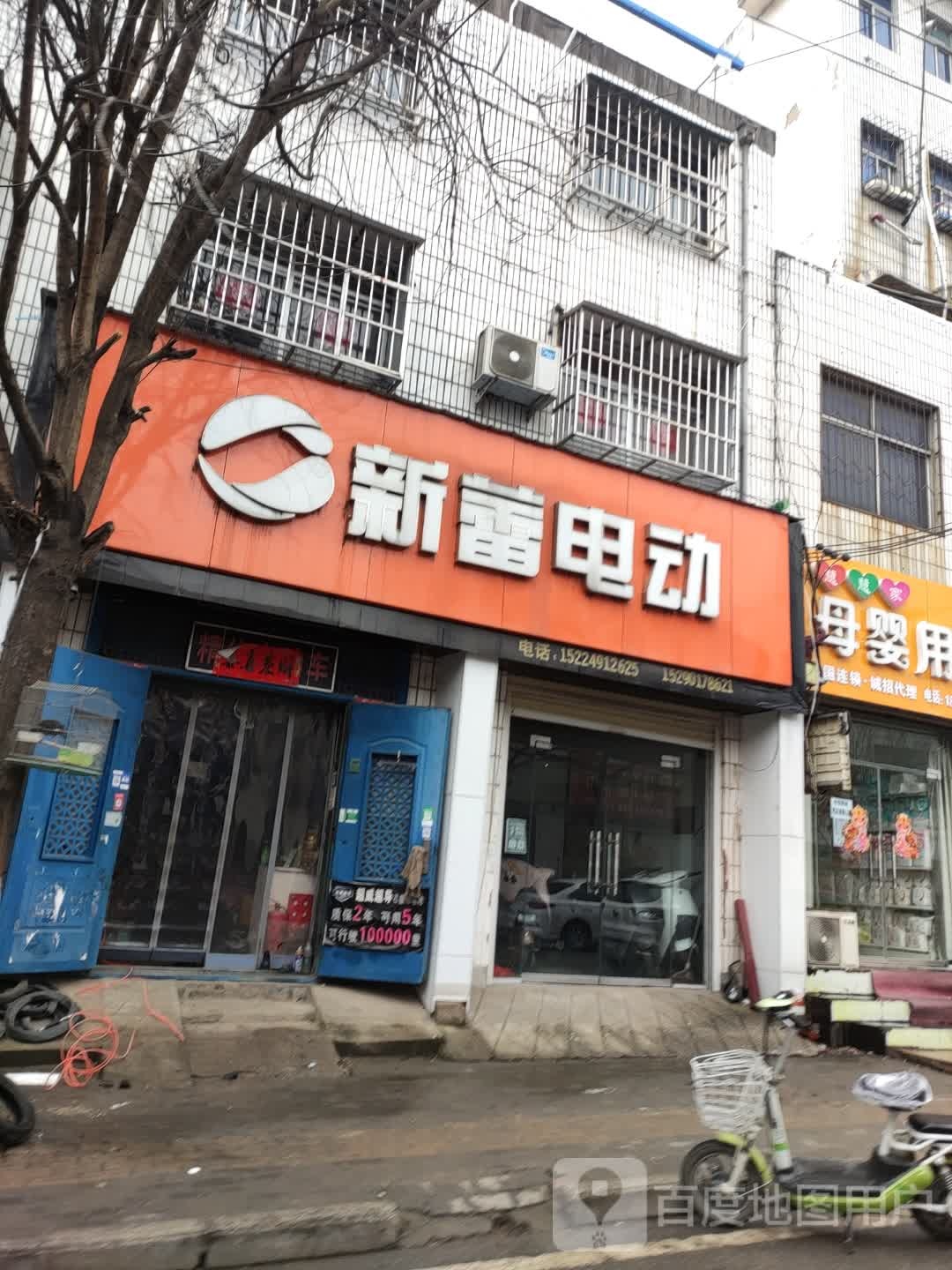 遂平县新蕾电动车(开元路店)