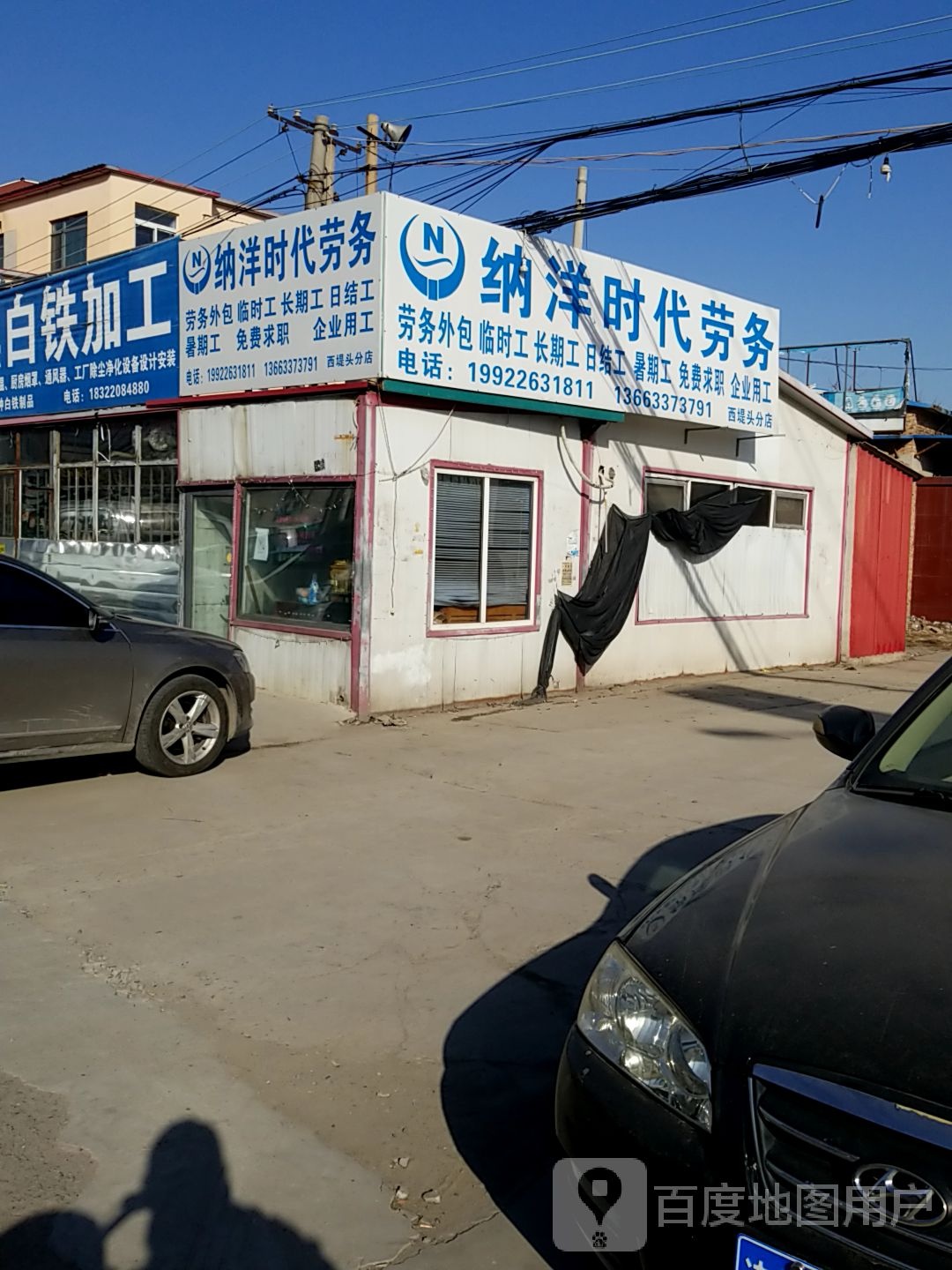 纳洋时带劳务