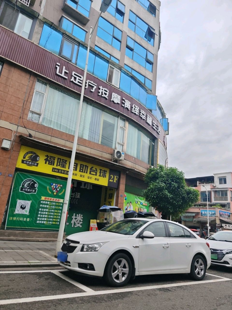 福隆自助台球