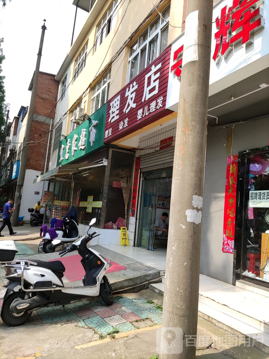 惠宜家超市(北京大街北段店)