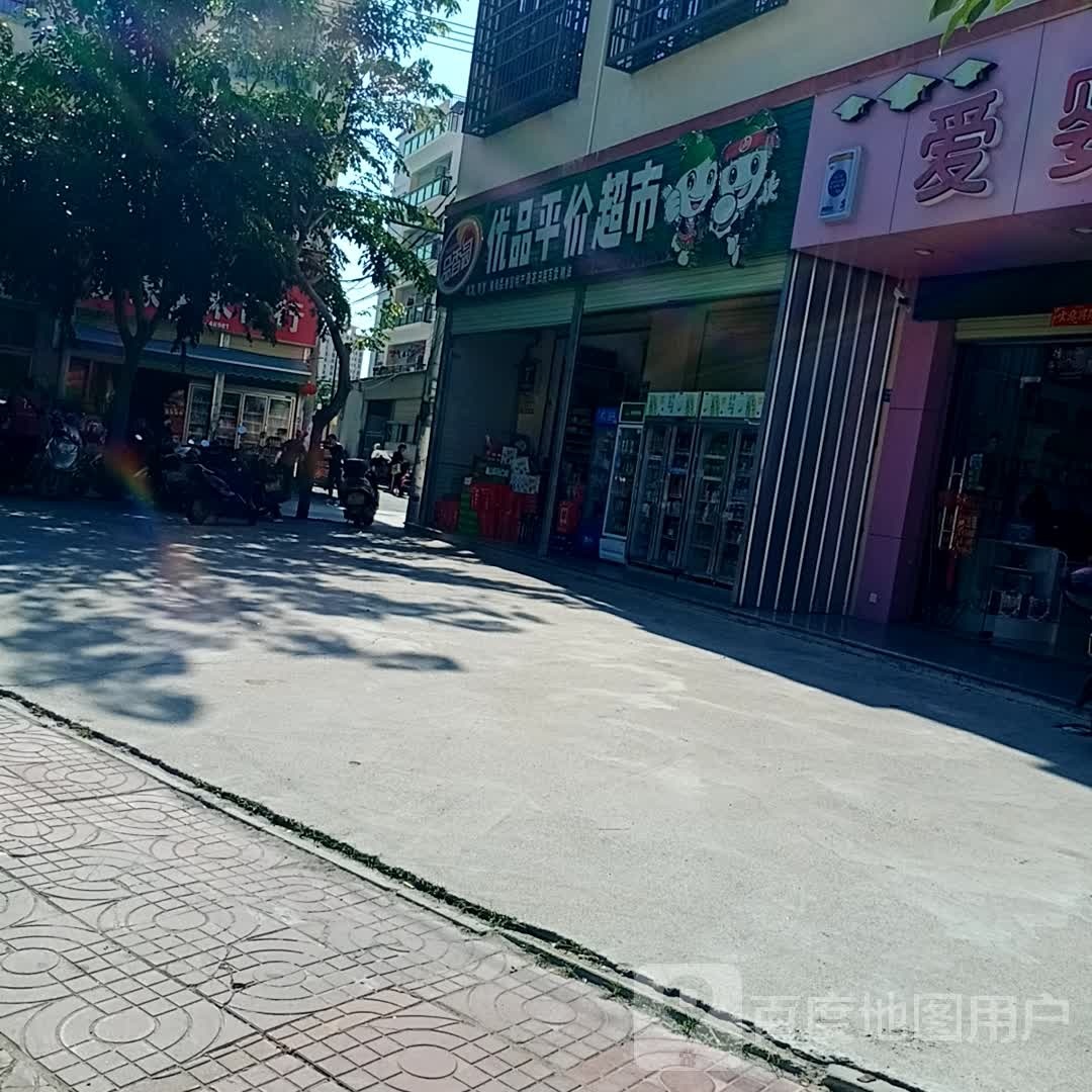 优品平价超市(安龙街路口店)