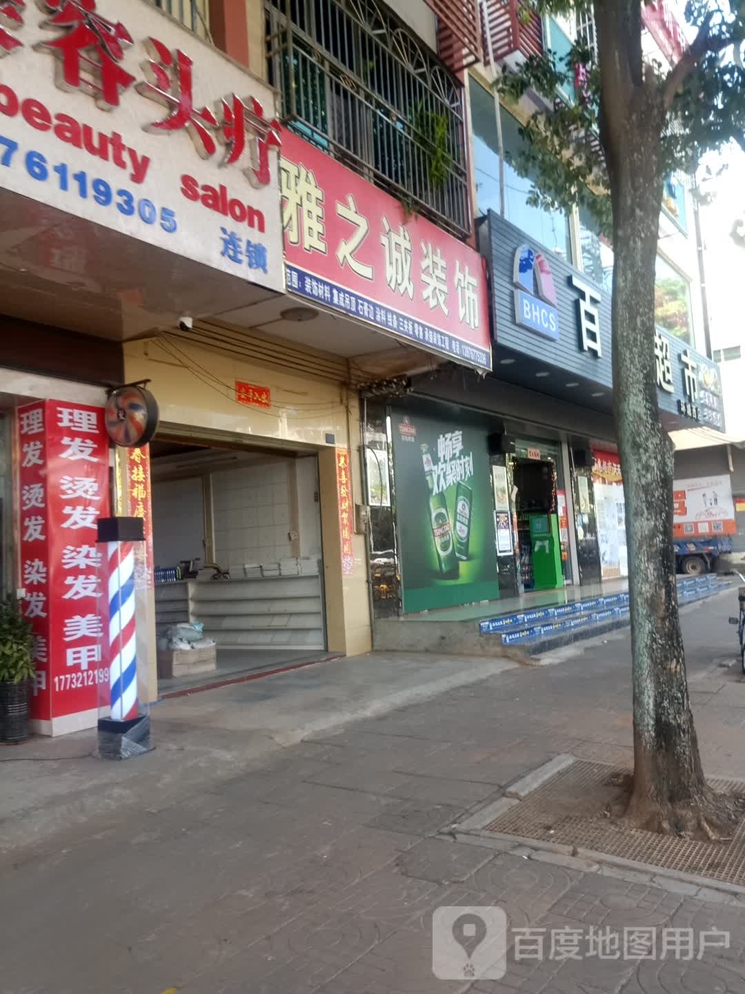 百惠超市(环城西路店)