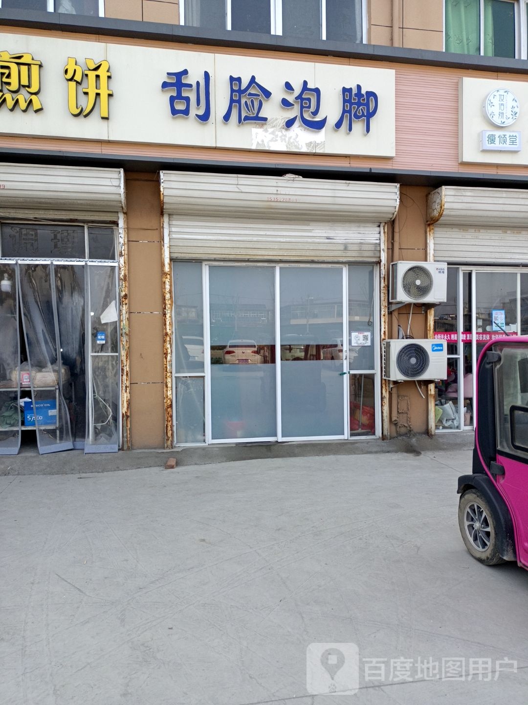 刮练泡脚