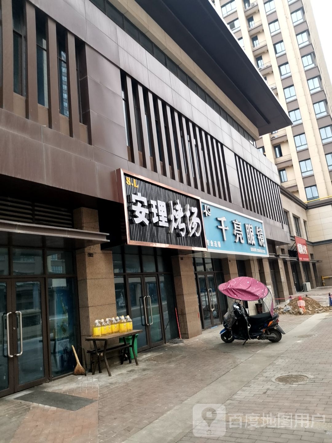千亮眼睛(泰宁大街店)