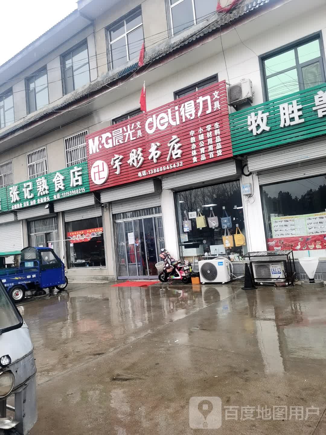 宇彤图书