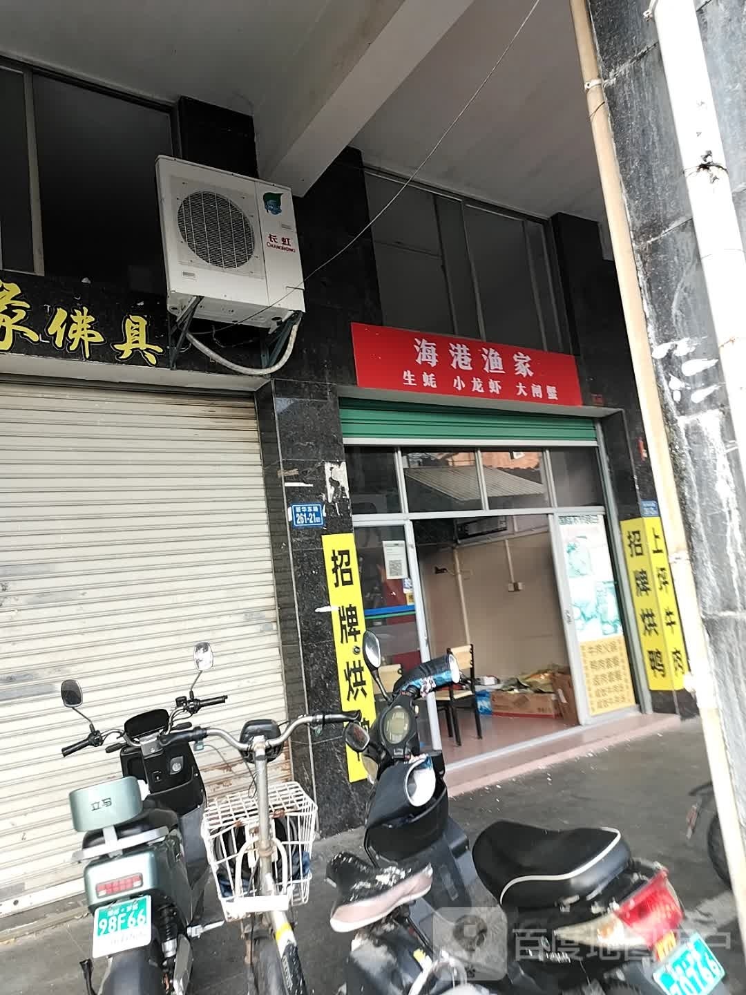 家蜱港种涅渔海