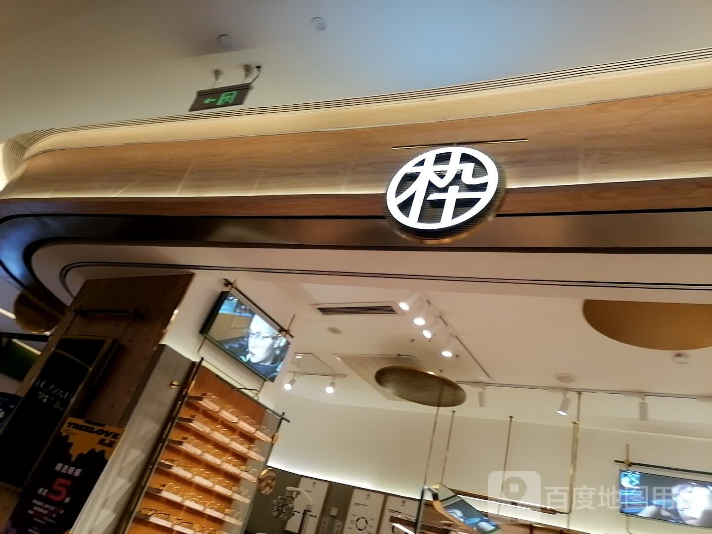 枠(重庆金开爱琴海购物中心店)