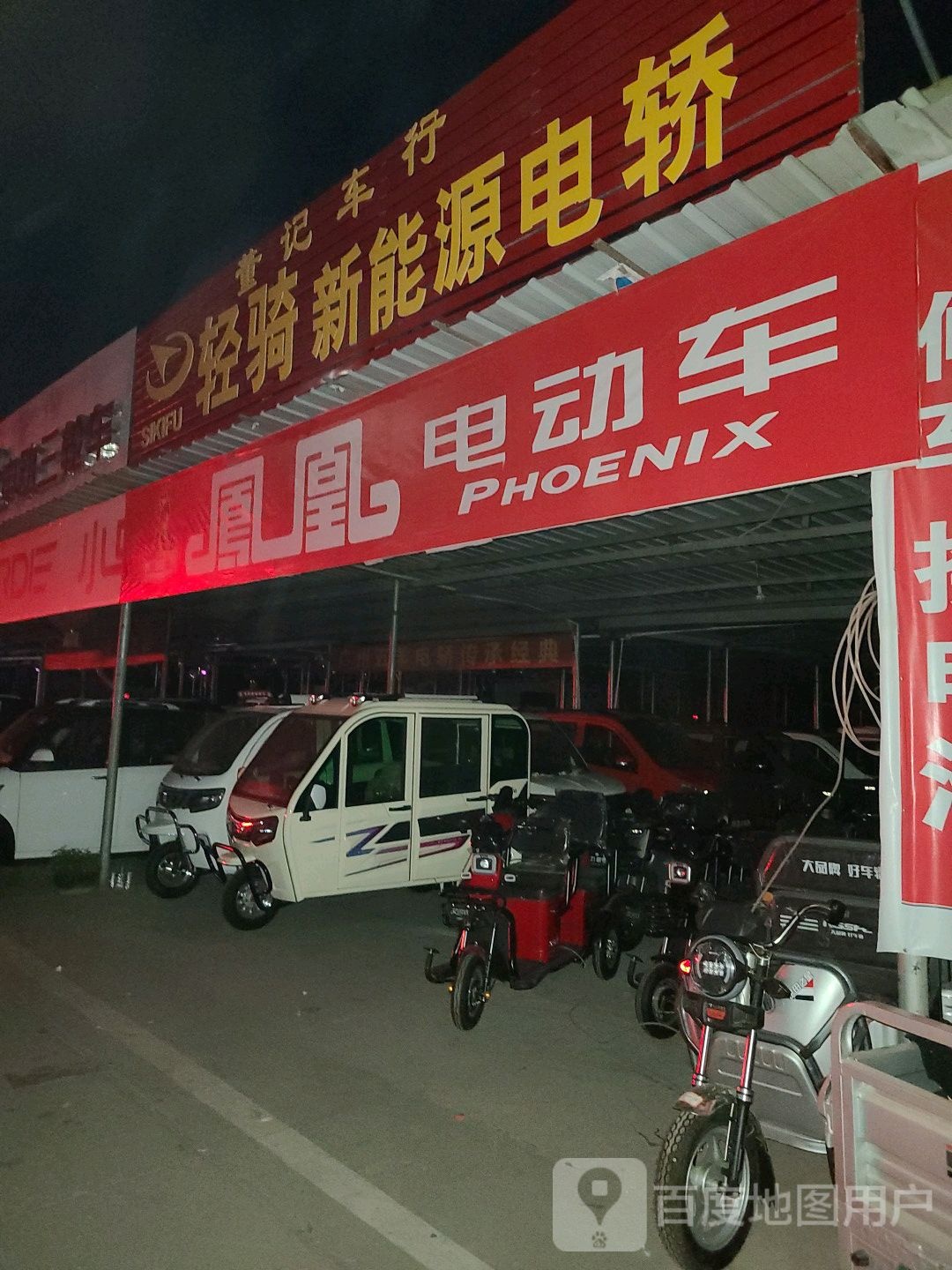 董记车行(北京巽风电动汽车直销店)