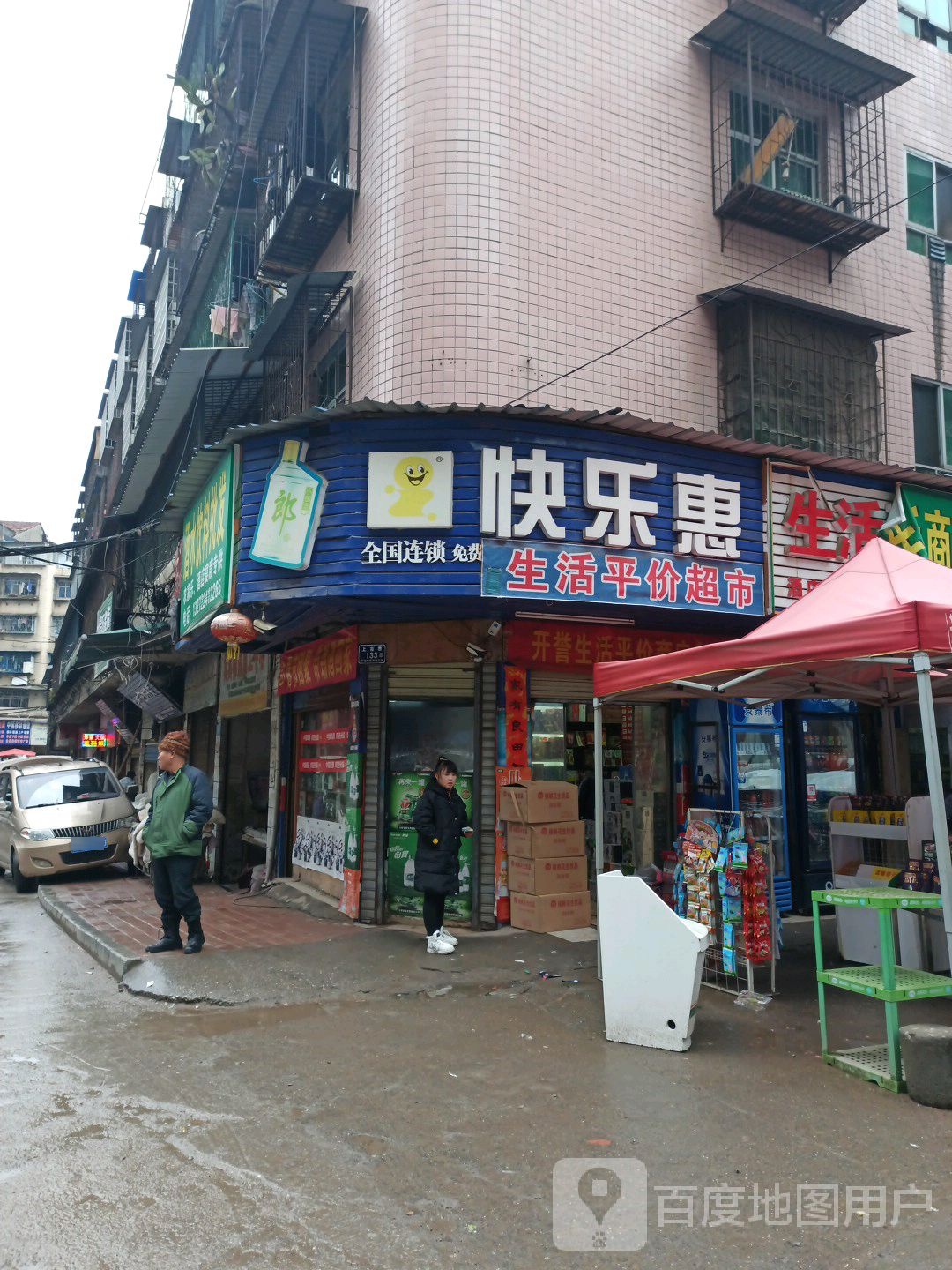 快鸟惠
