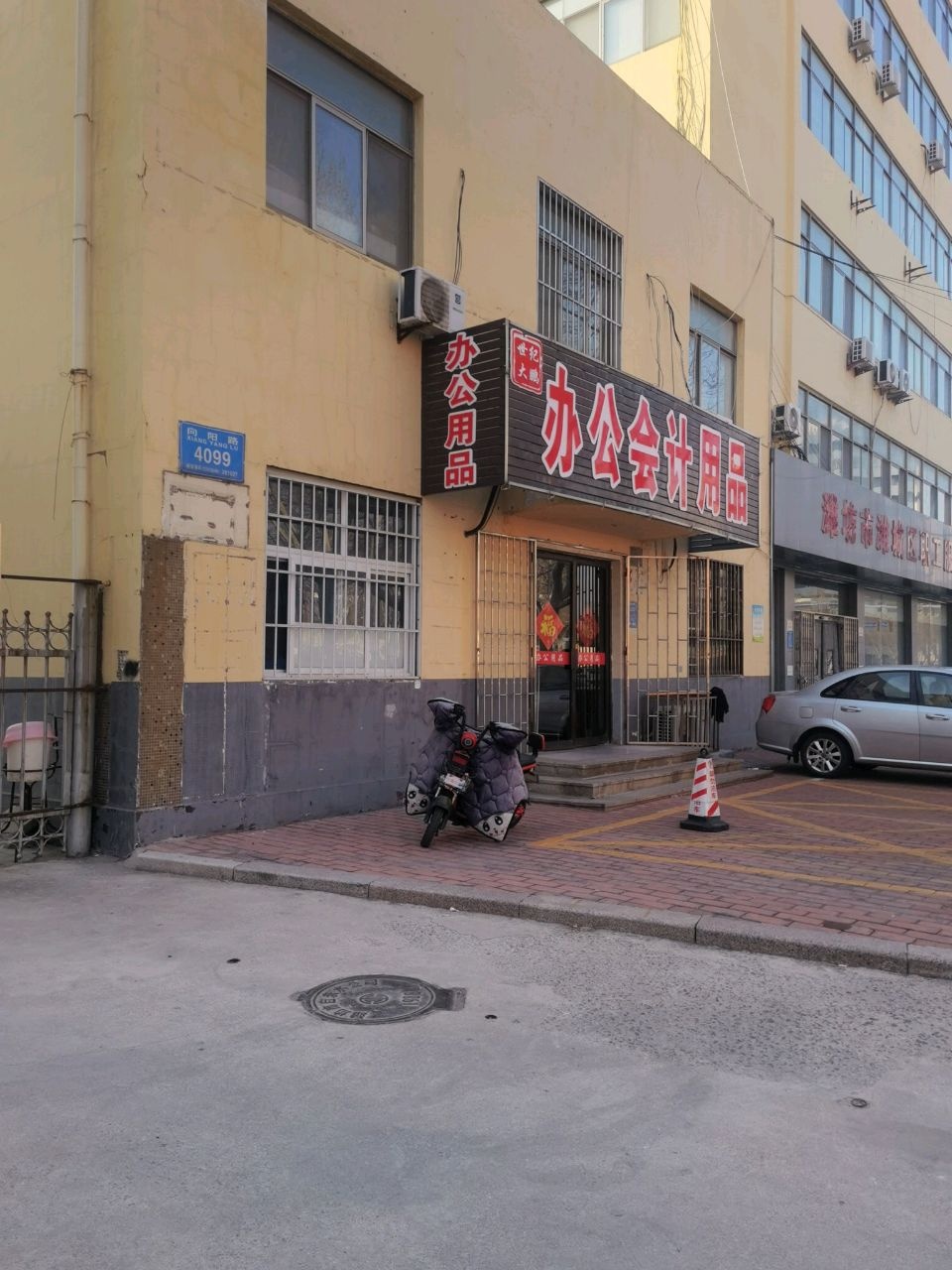 职工服务中心