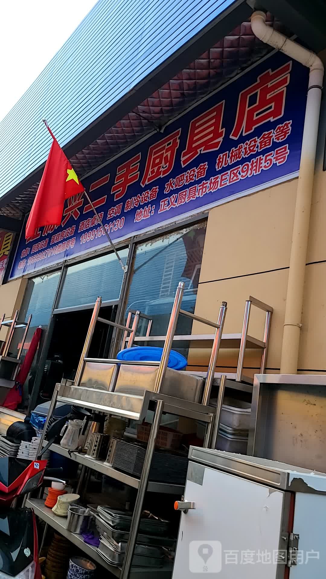 学军二手厨具收售