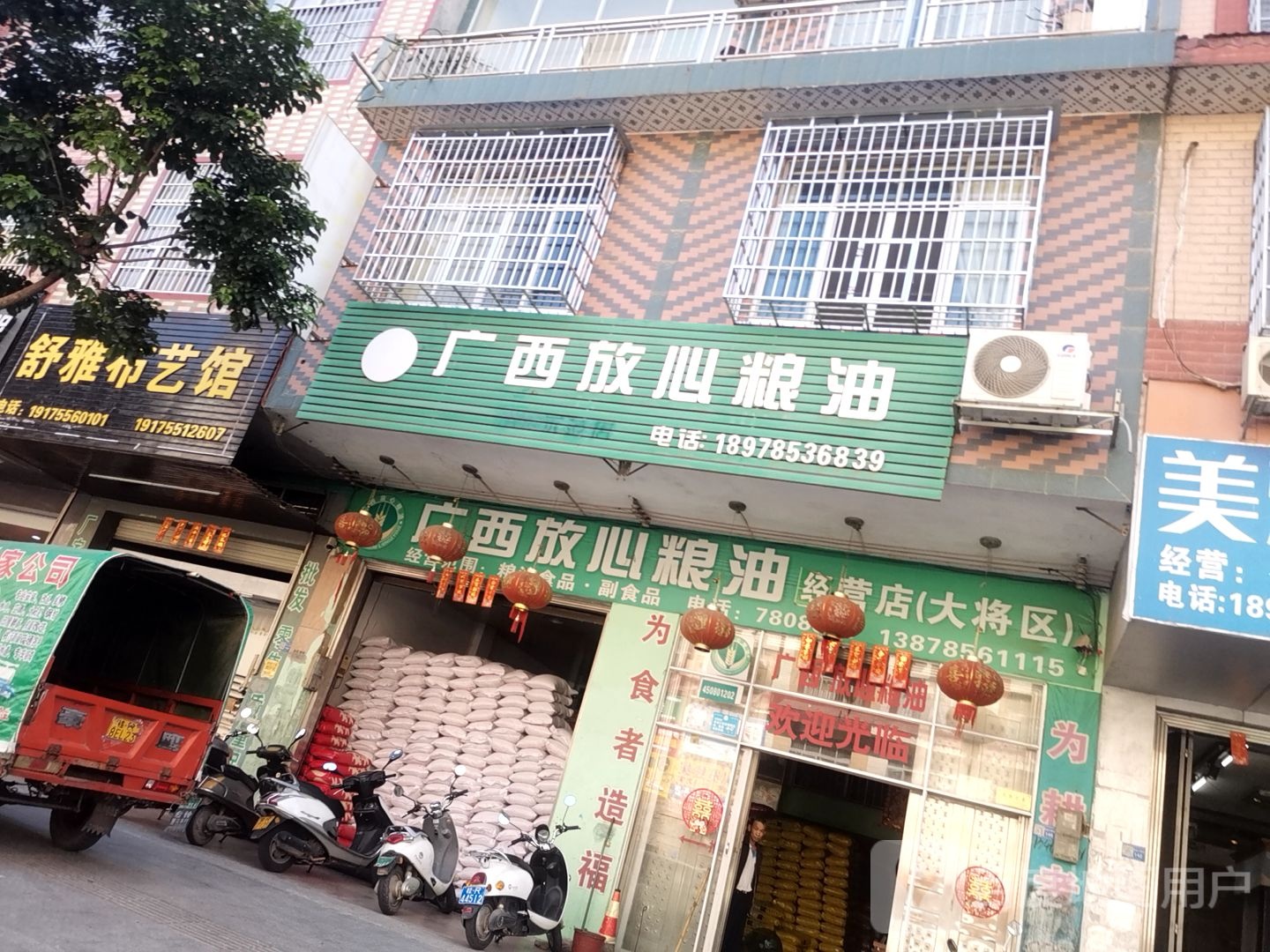 广西放心粮油