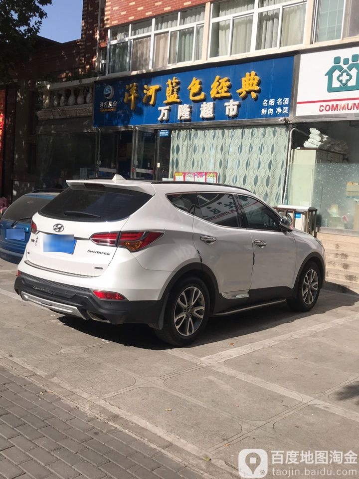 万隆超市(虢国西路店)