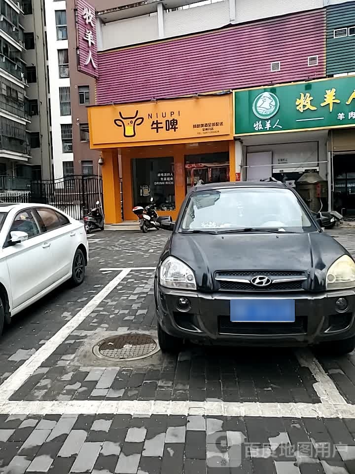 超凡牛啤精酿(全州店)