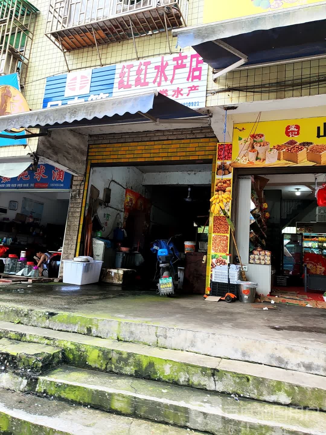 红红睡产店