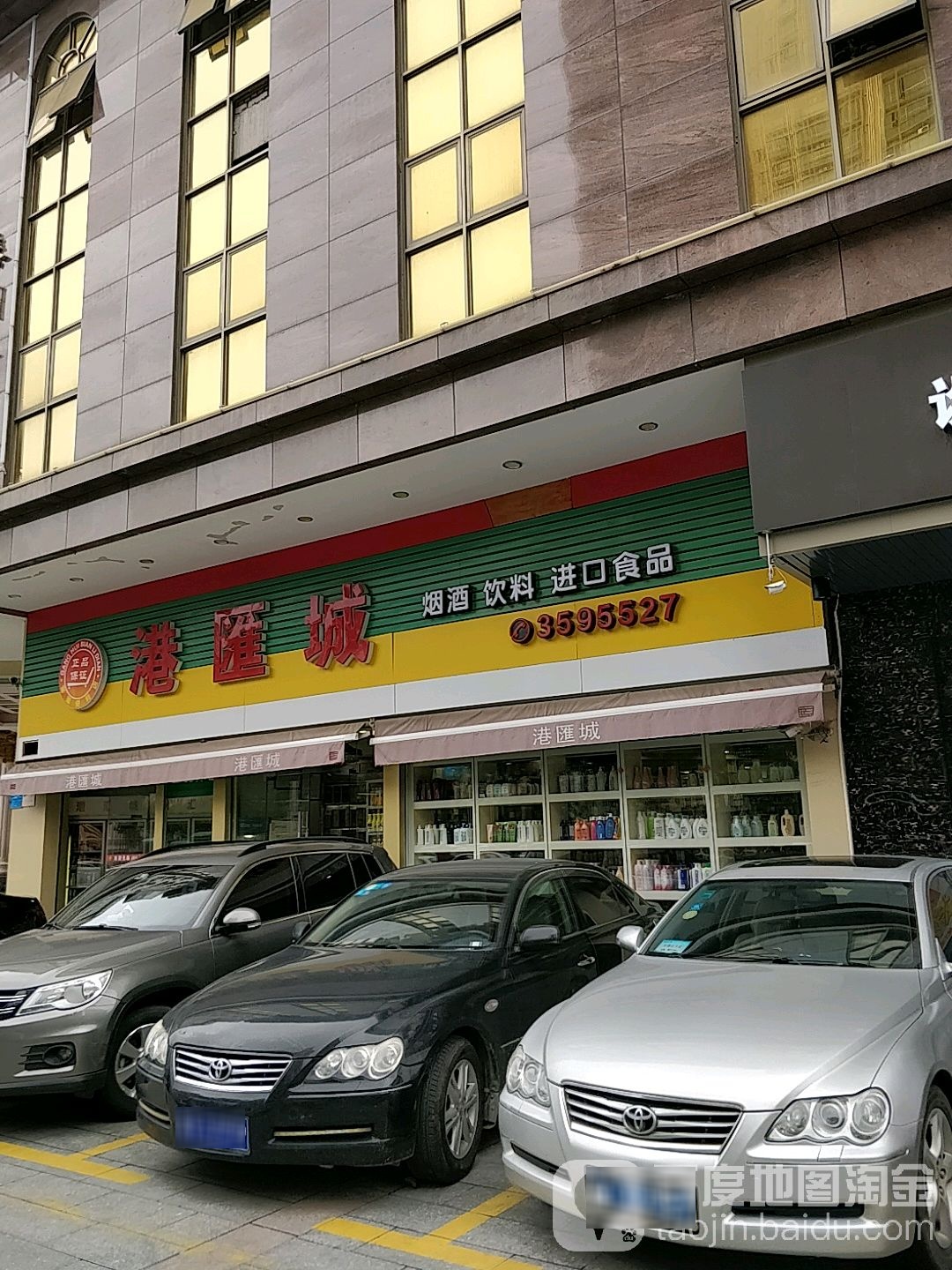港汇城