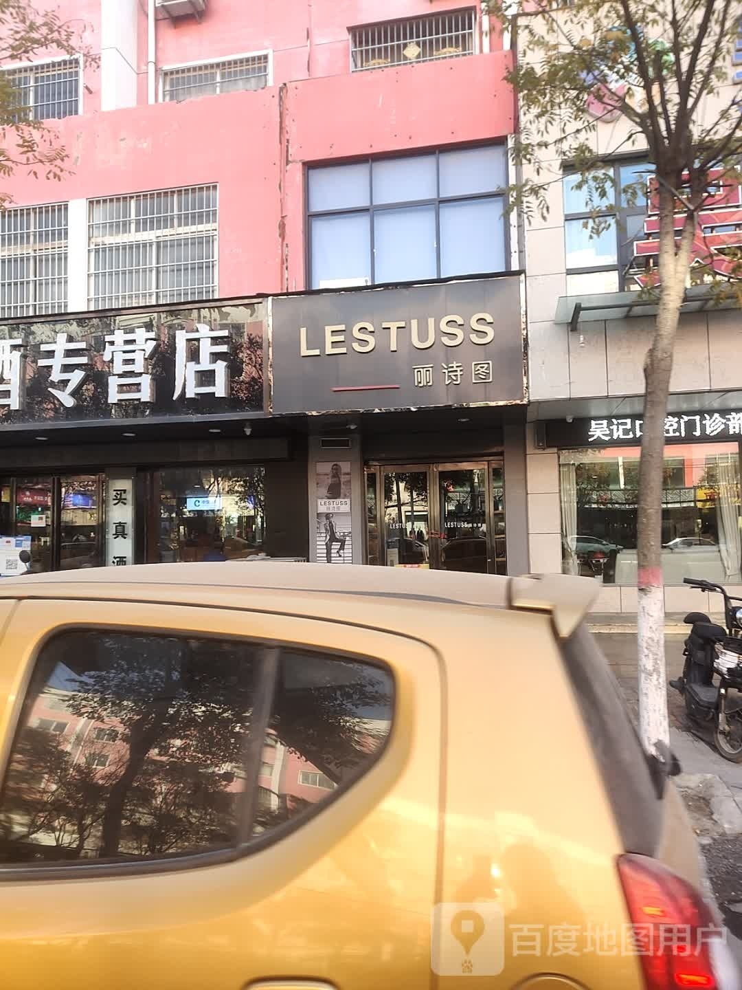 沈丘县LESTUSS