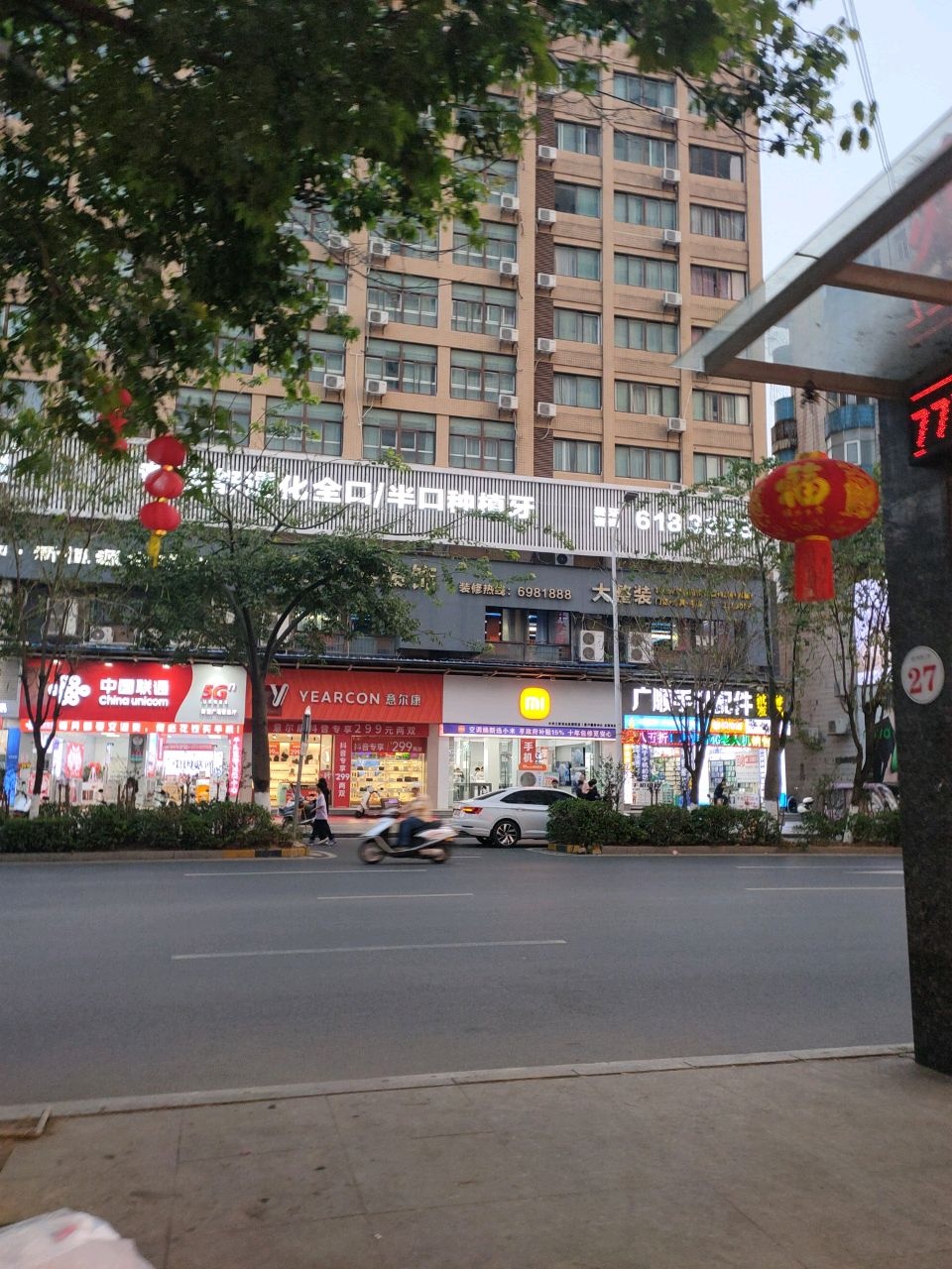 广顺手机配件
