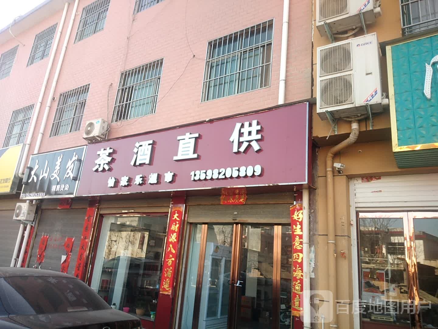 怡家乐超市(黄洋路店)