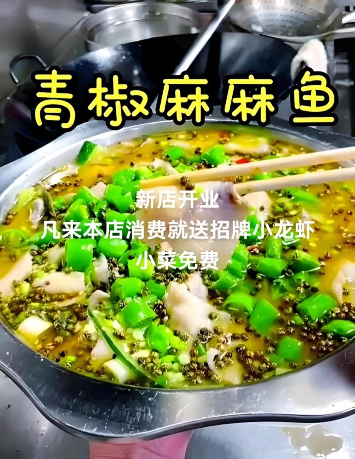 龙记重庆美蛙鱼火锅