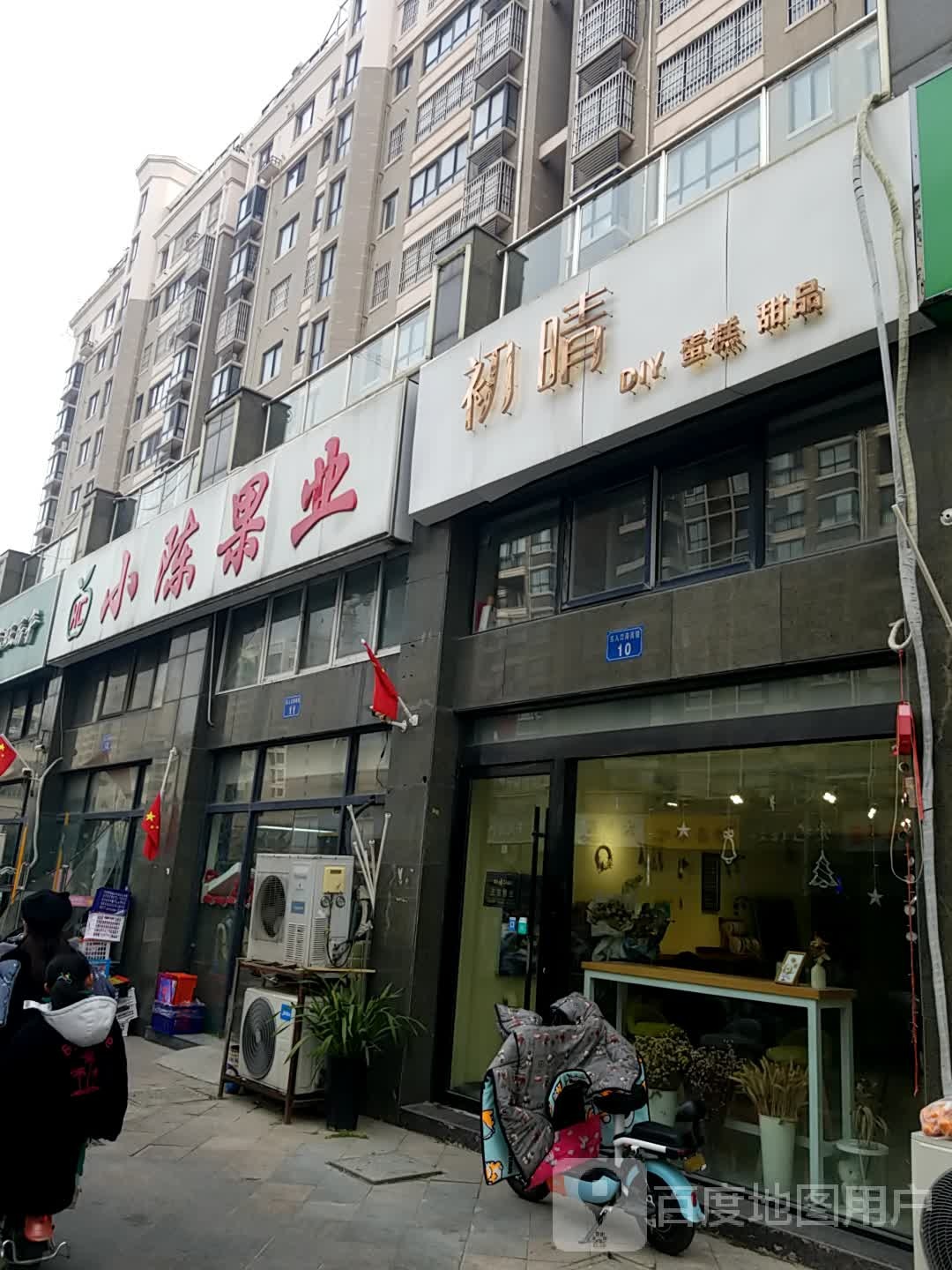 小陈果业(中豪星城东门店)