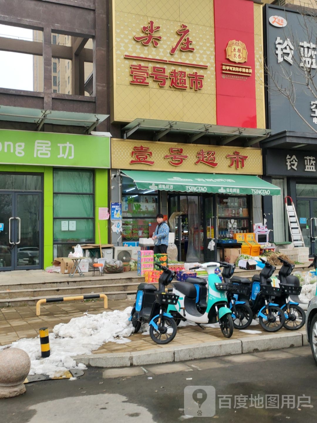 中牟县壹号超市(大同街店)