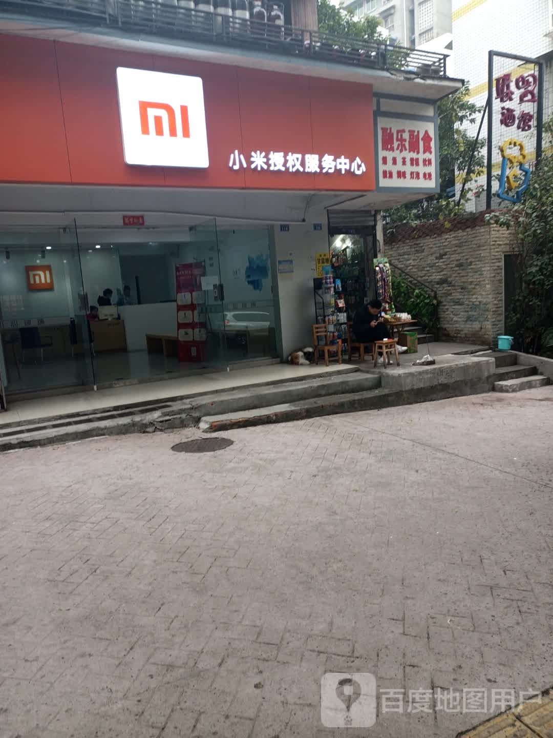 小米客户服务中心(人民东路店)