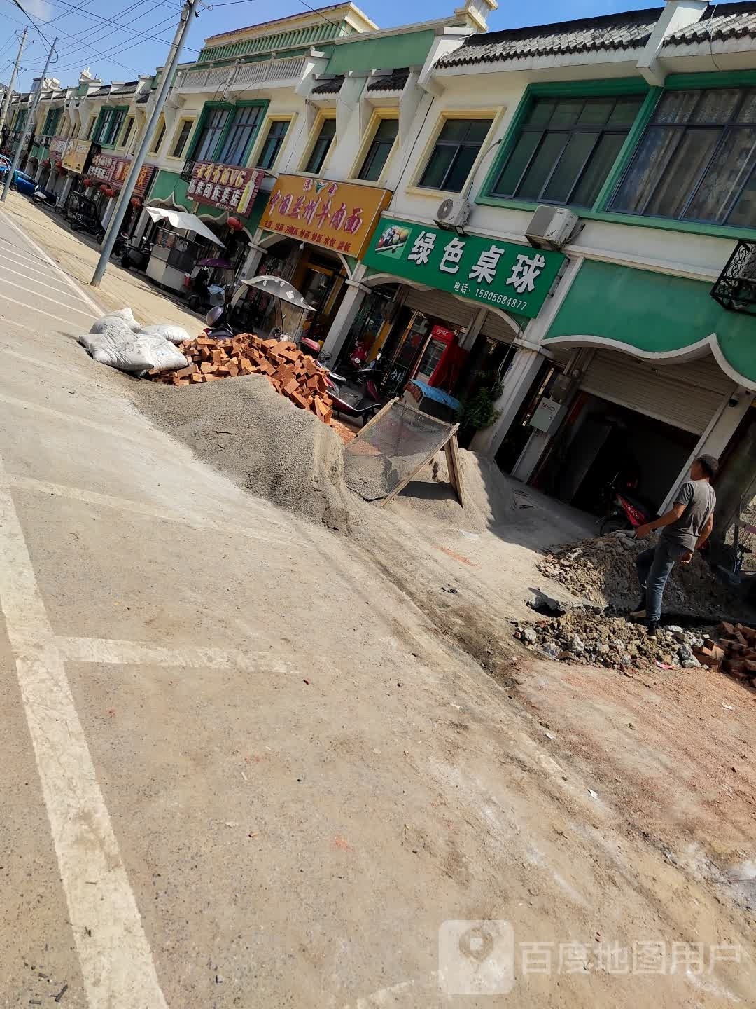绿色桌球