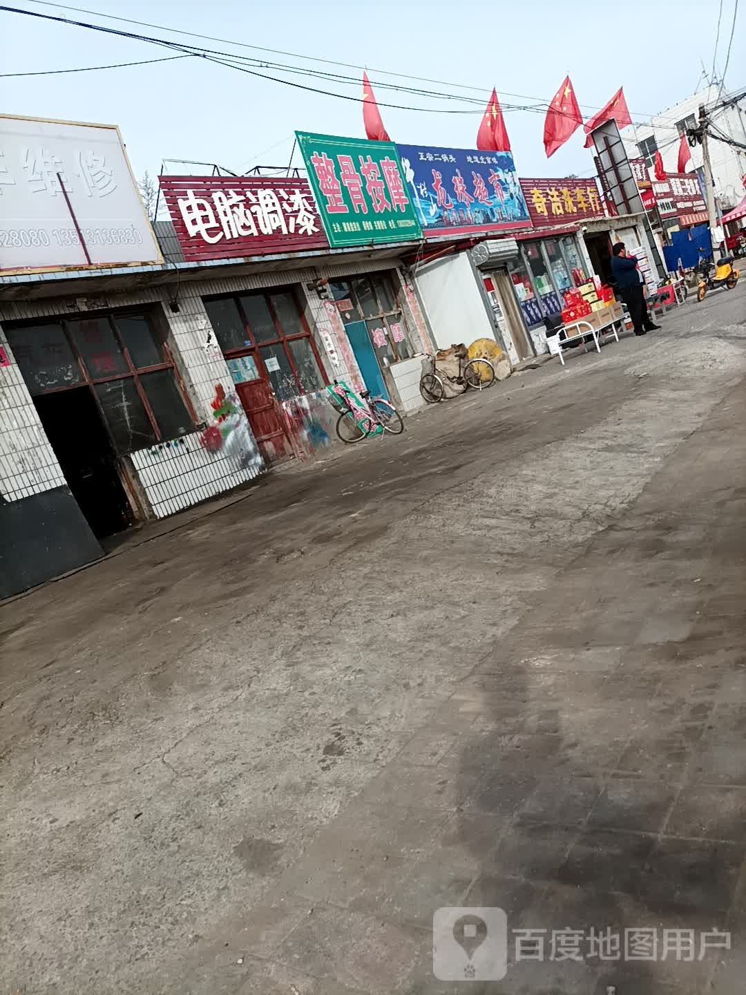 祖传整骨按摩