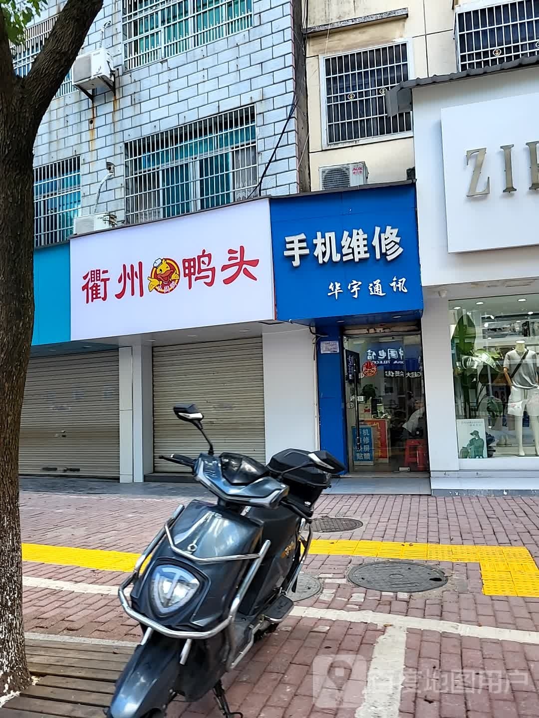 衢州压头(华宇通讯店)