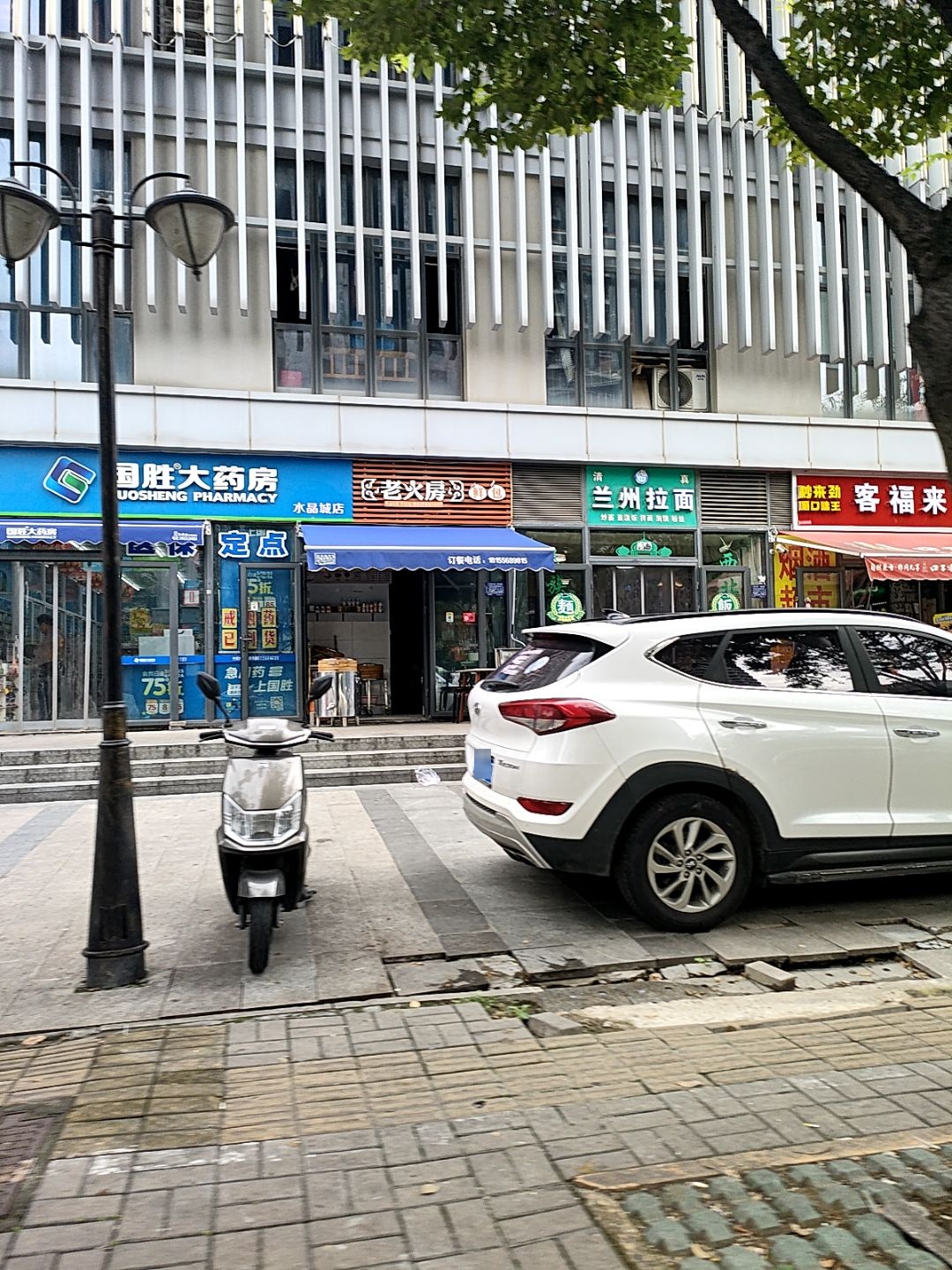 清真兰州拉面(恒大水晶城店)