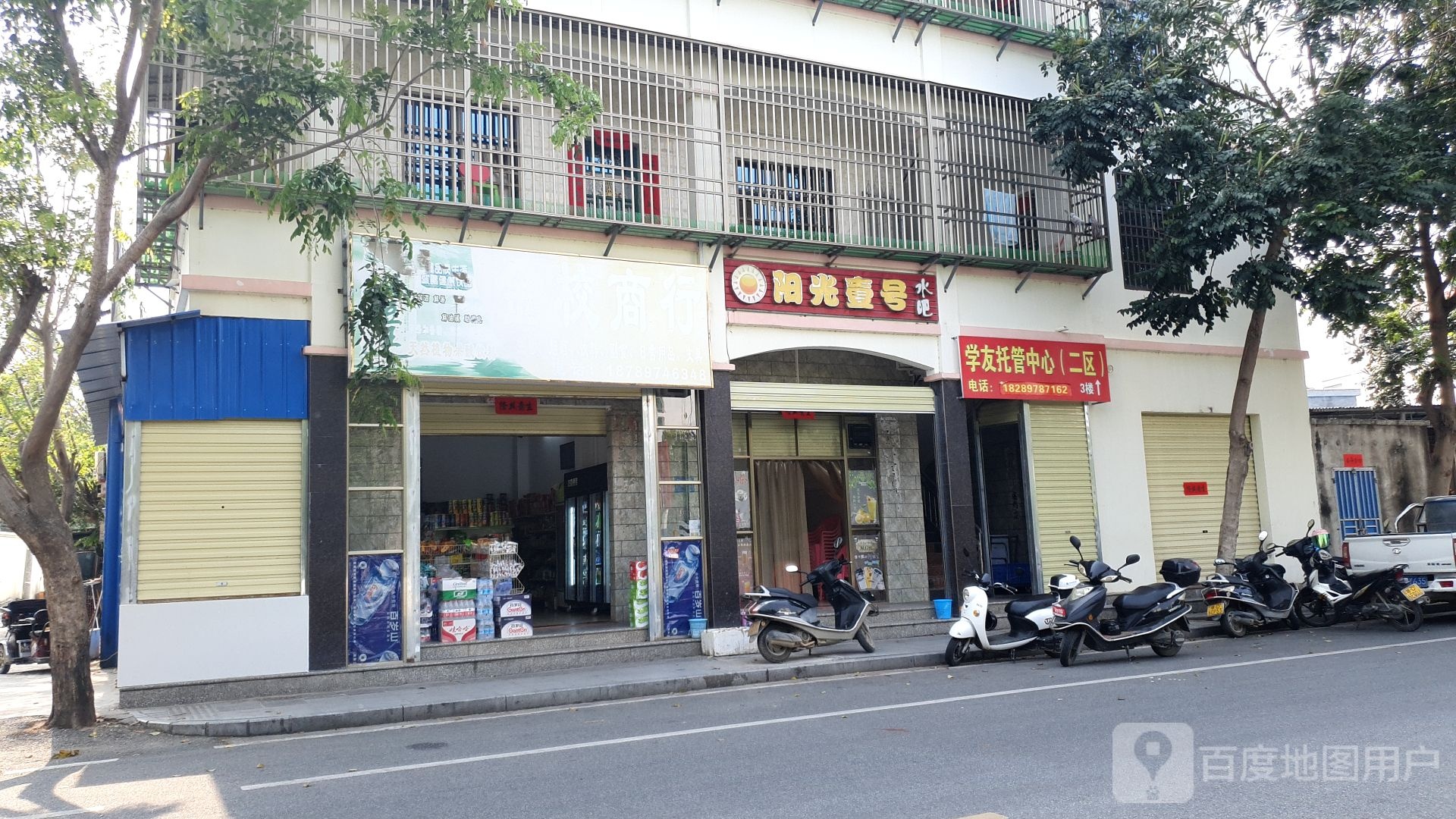 阳光壹号水吧