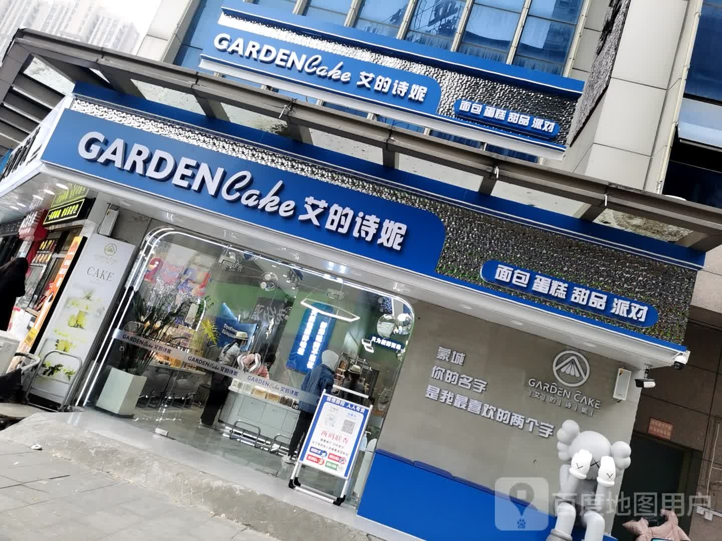 艾的诗妮(玖隆国际店)